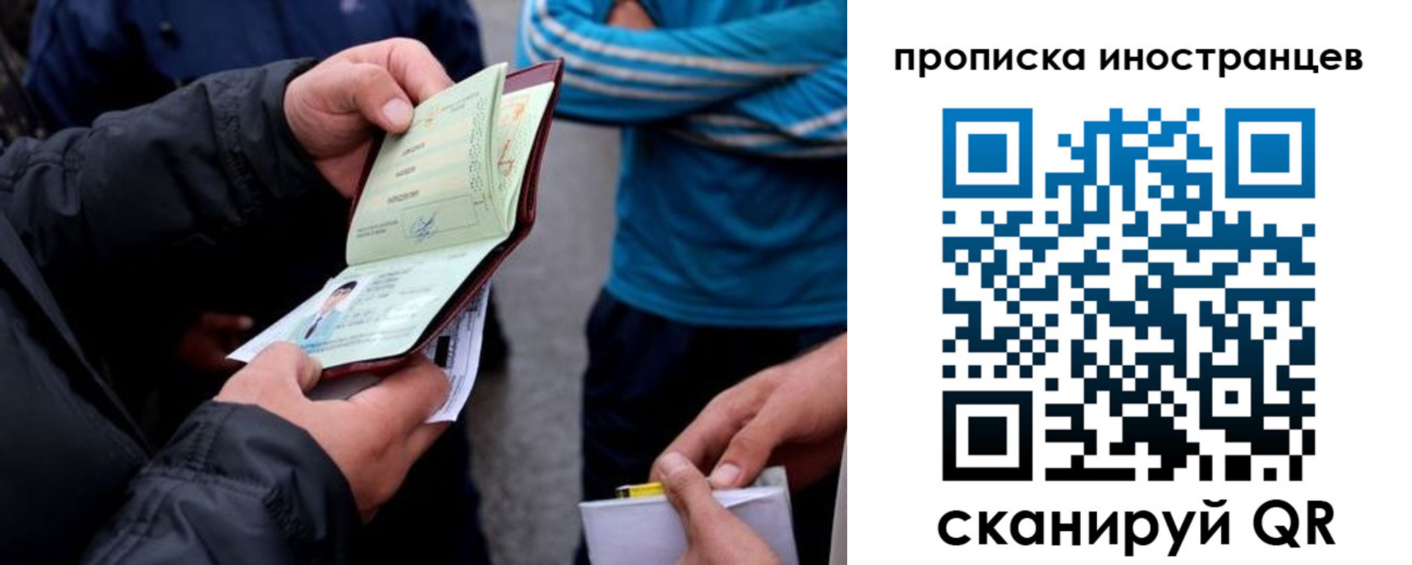 прописка ребенка в Долгопрудном