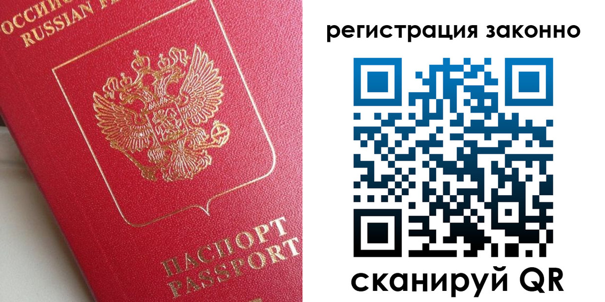 прописка для военкомата в Долгопрудном