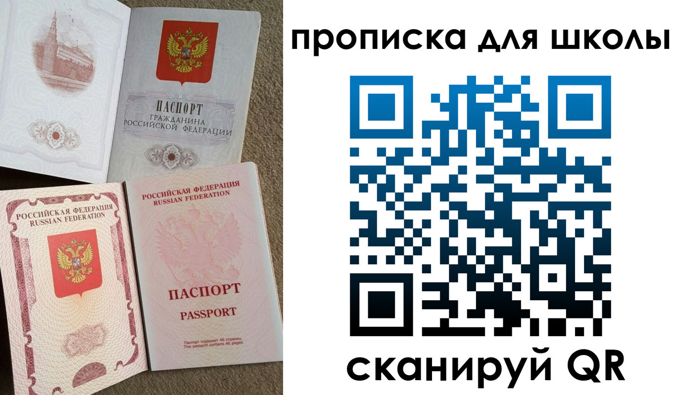 прописка для кредита в Долгопрудном