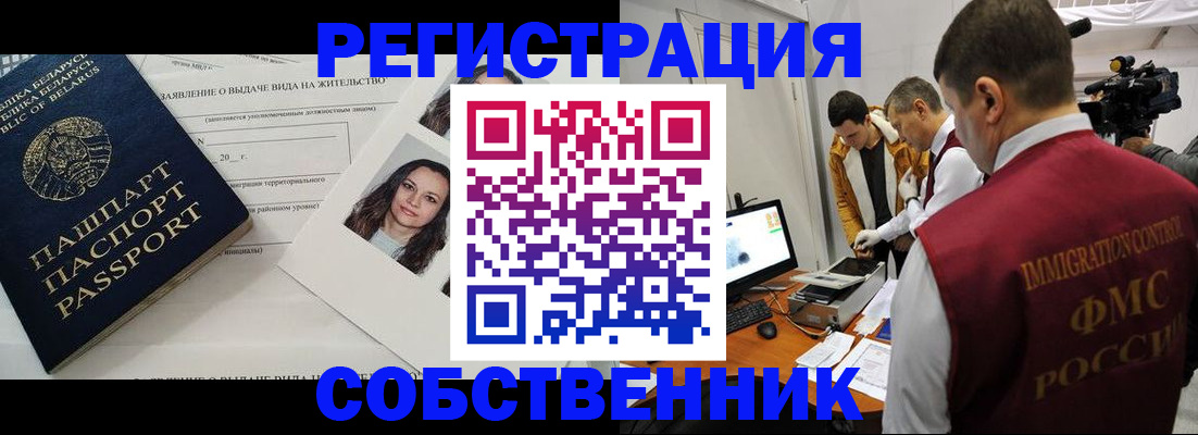 прописка поиск в Долгопрудном