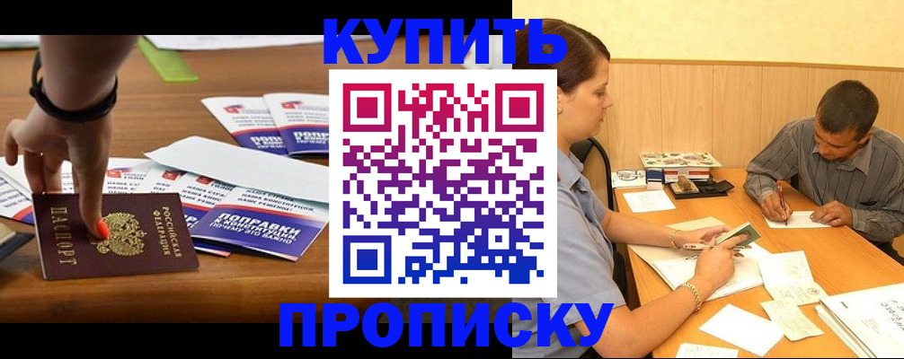 найти адрес прописки в Долгопрудном