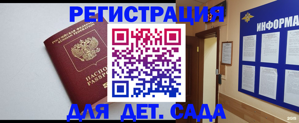 временная регистрация для всех в Долгопрудном