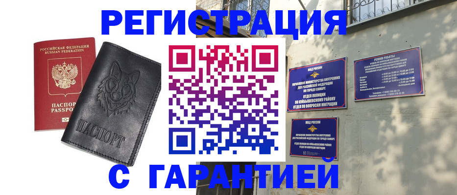 временная регистрация собственник в Долгопрудном