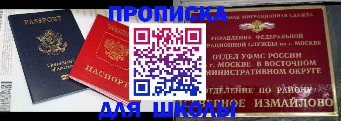 прописка для кредита в Долгопрудном