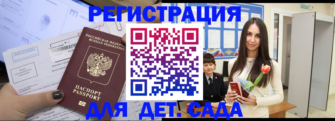 временная регистрация поиск в Долгопрудном