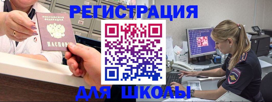 временная регистрация в Долгопрудном